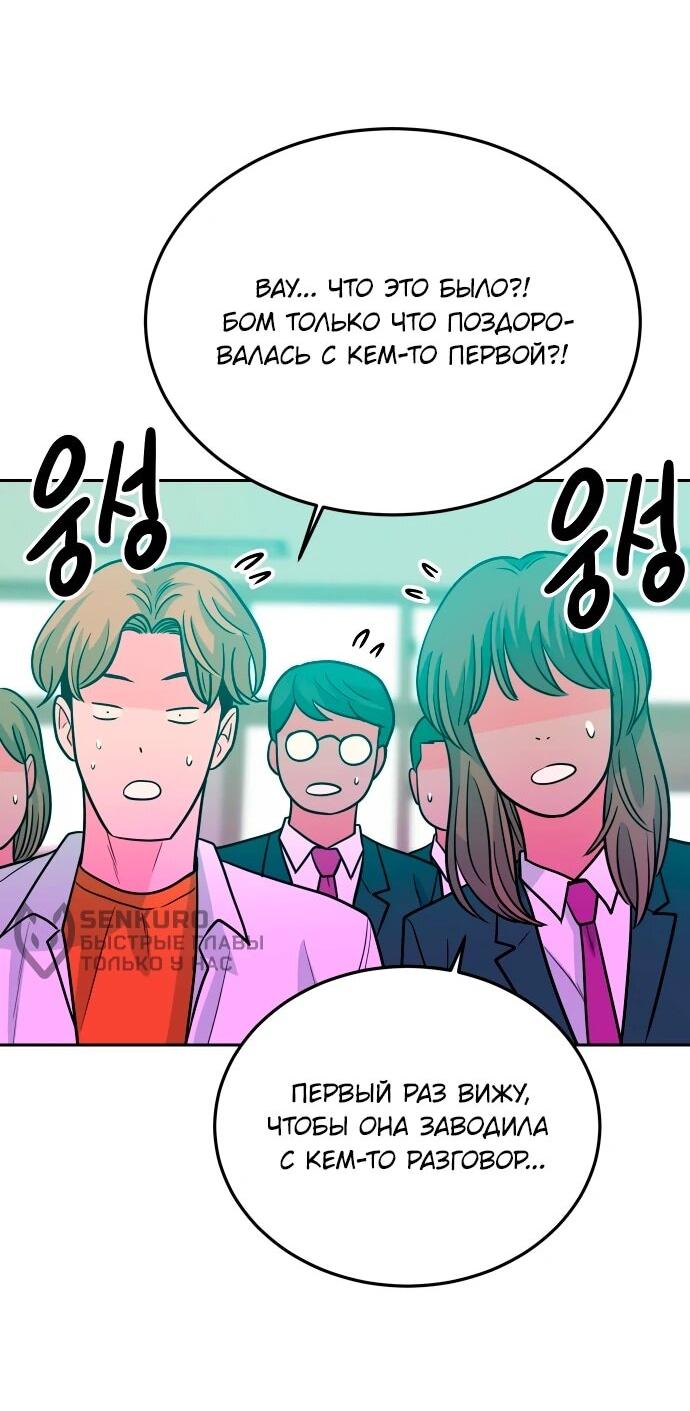 Манга Примерный ученик - Глава 22 Страница 38