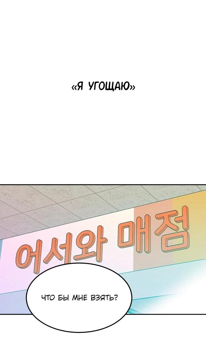 Манга Примерный ученик - Глава 22 Страница 62