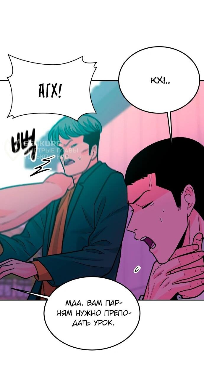 Манга Примерный ученик - Глава 22 Страница 92