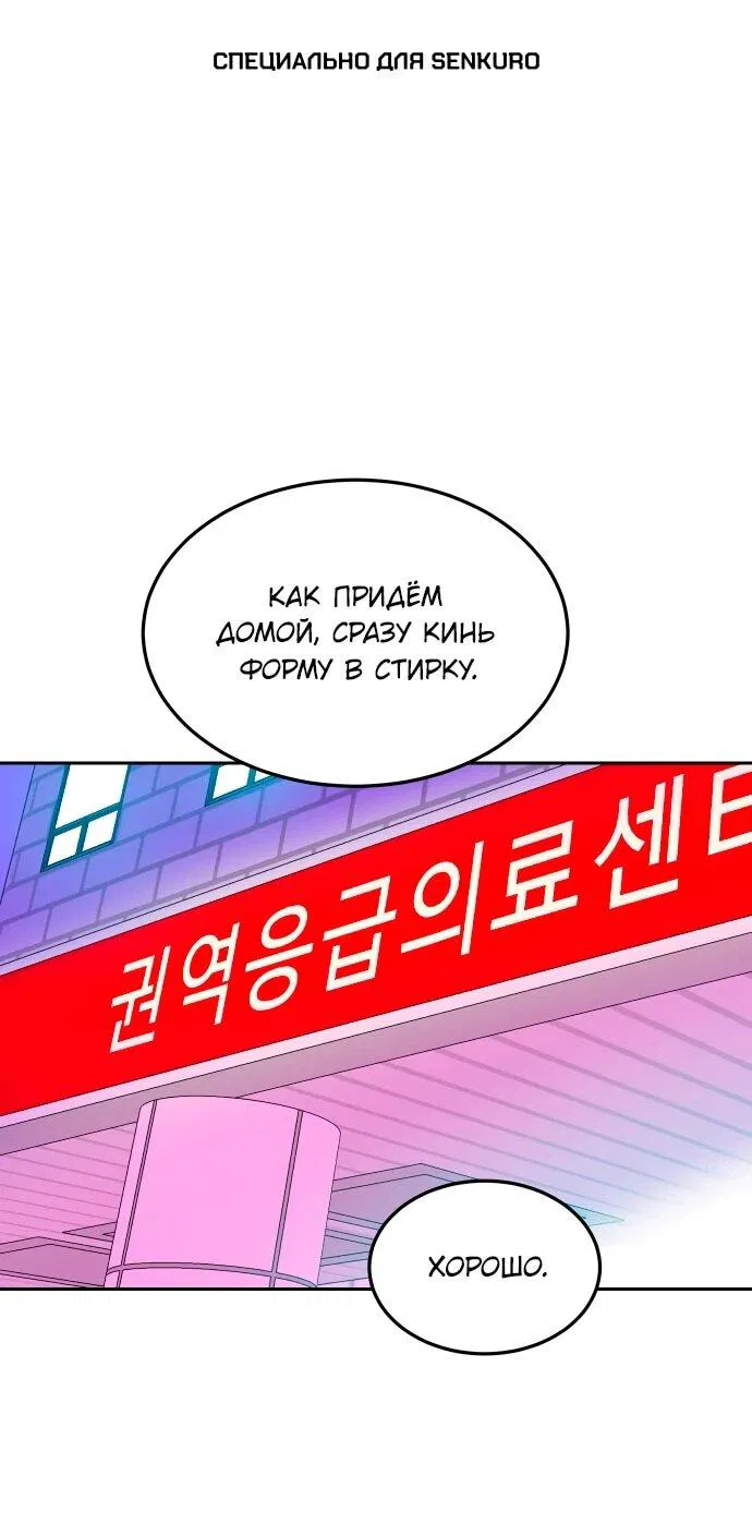 Манга Примерный ученик - Глава 22 Страница 1