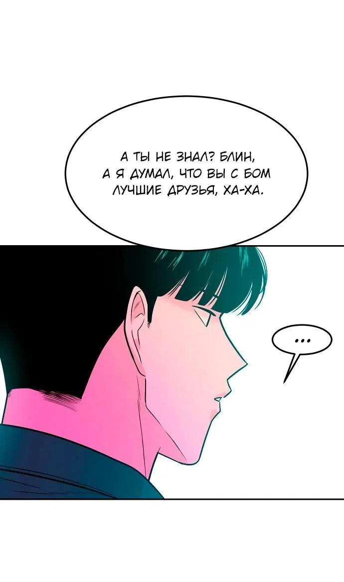 Манга Примерный ученик - Глава 22 Страница 51