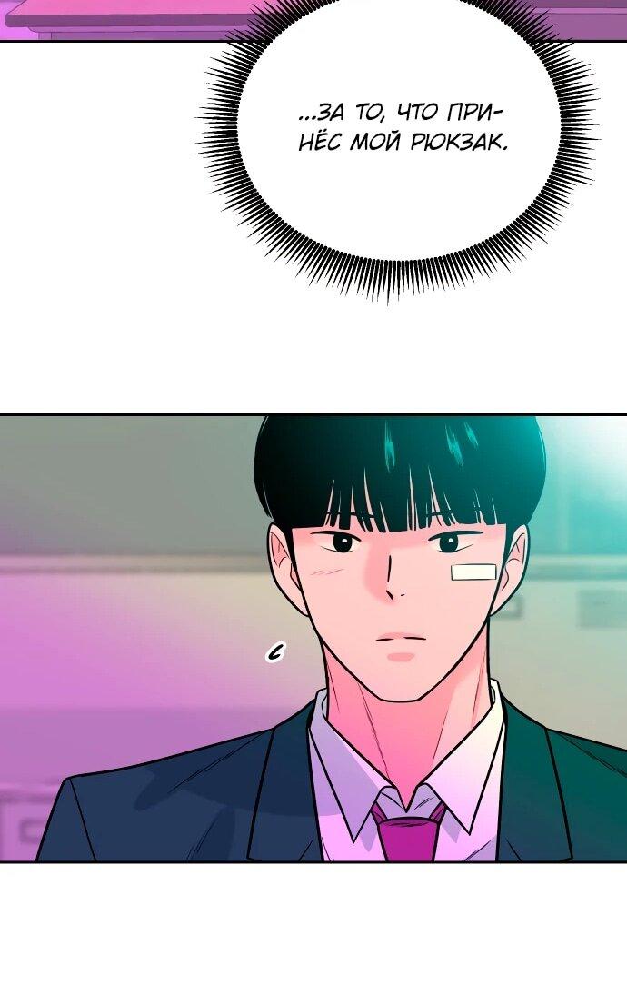Манга Примерный ученик - Глава 22 Страница 34