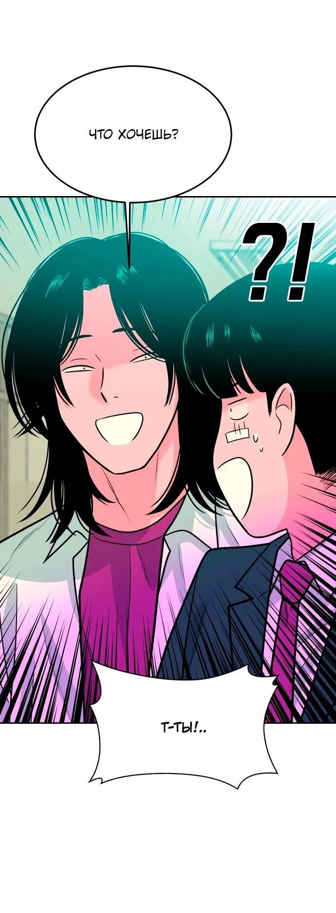 Манга Примерный ученик - Глава 22 Страница 66