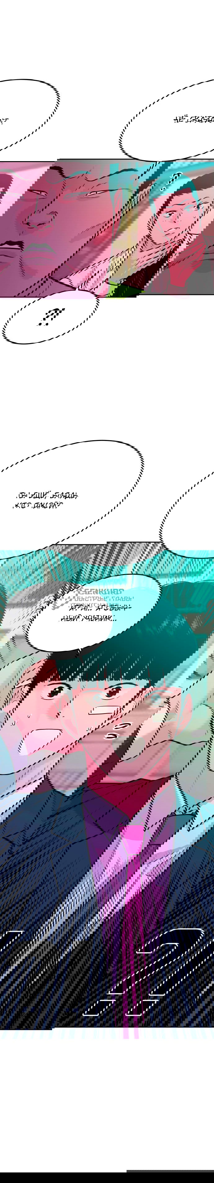 Манга Примерный ученик - Глава 22 Страница 96