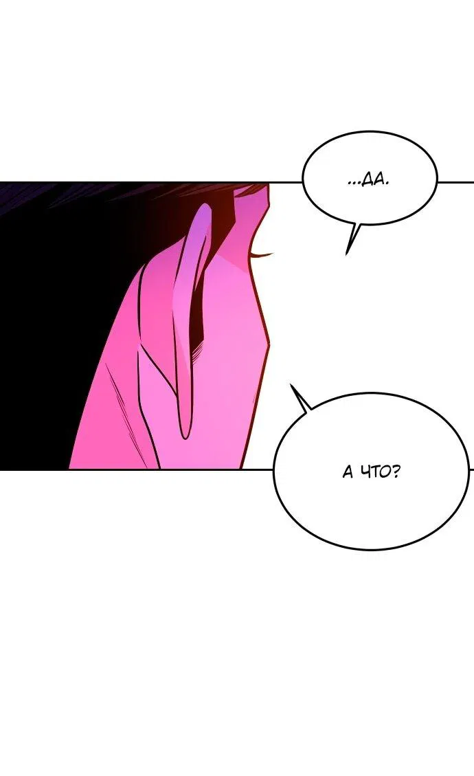 Манга Примерный ученик - Глава 22 Страница 9