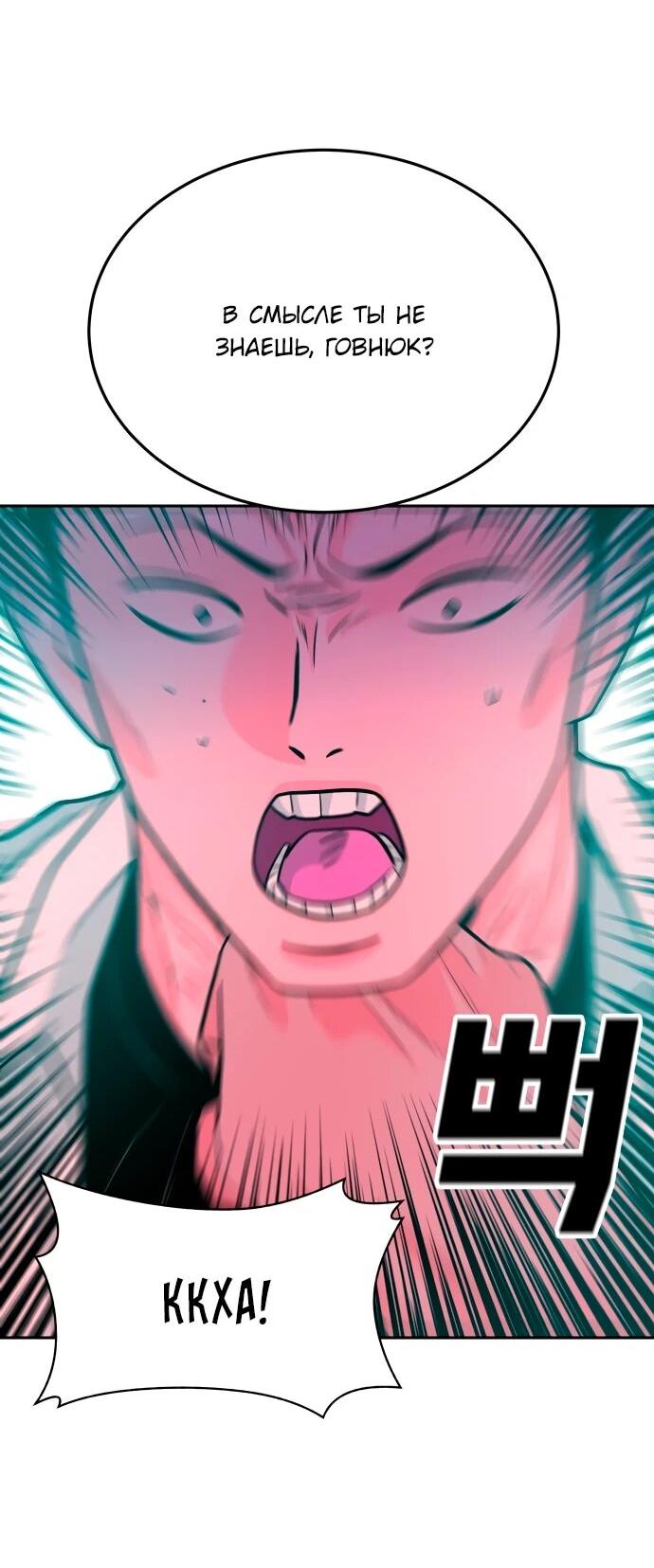 Манга Примерный ученик - Глава 22 Страница 91