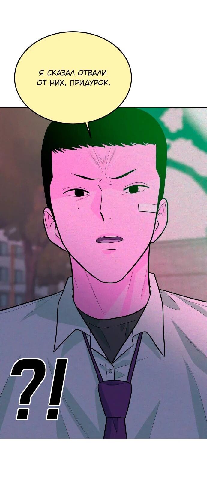Манга Примерный ученик - Глава 22 Страница 57