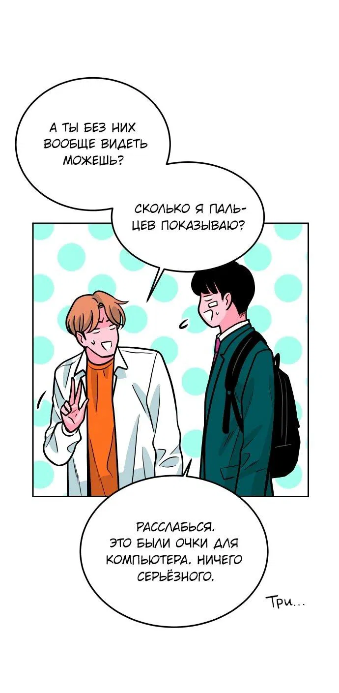 Манга Примерный ученик - Глава 22 Страница 16