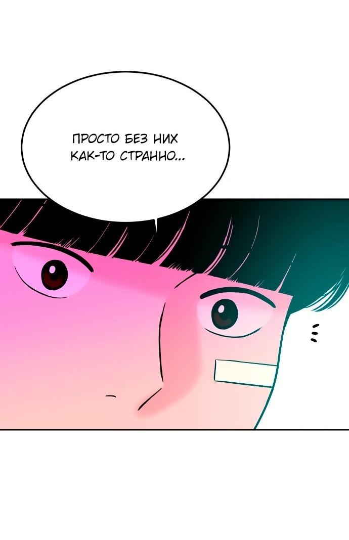 Манга Примерный ученик - Глава 22 Страница 18