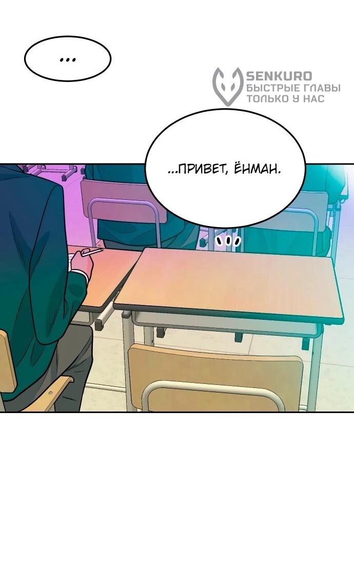 Манга Примерный ученик - Глава 22 Страница 19