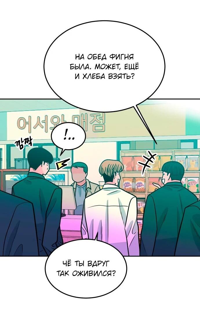 Манга Примерный ученик - Глава 22 Страница 63