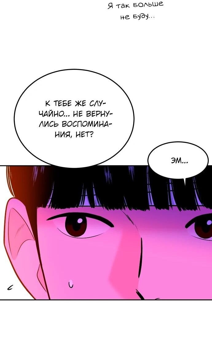 Манга Примерный ученик - Глава 22 Страница 6