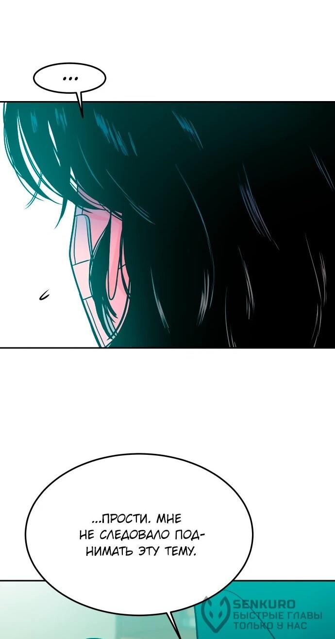 Манга Примерный ученик - Глава 22 Страница 28