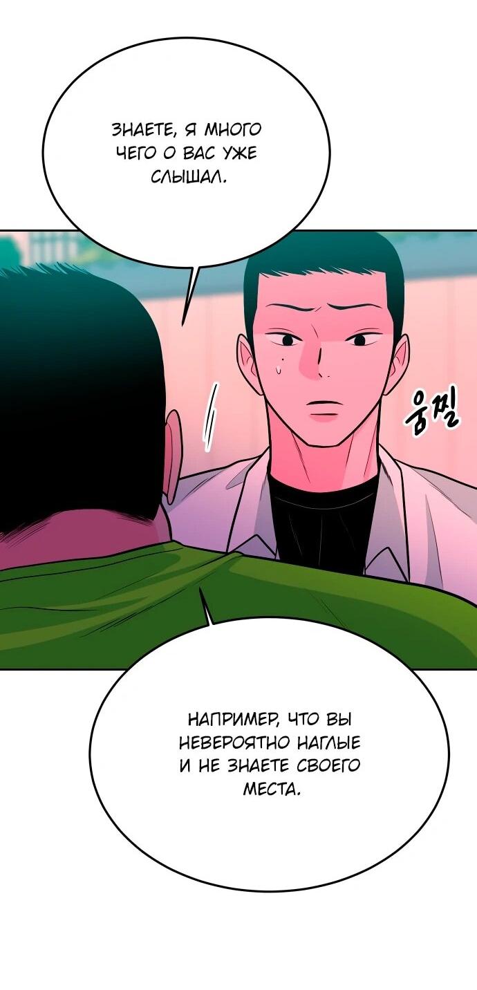 Манга Примерный ученик - Глава 22 Страница 87
