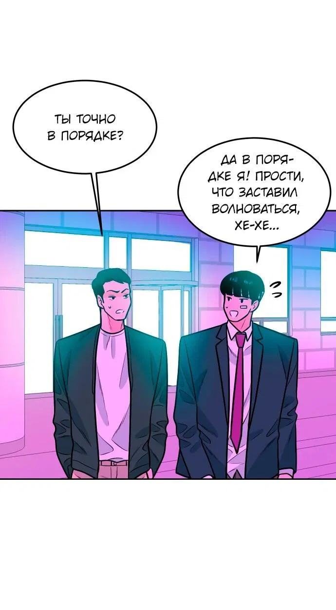 Манга Примерный ученик - Глава 22 Страница 2