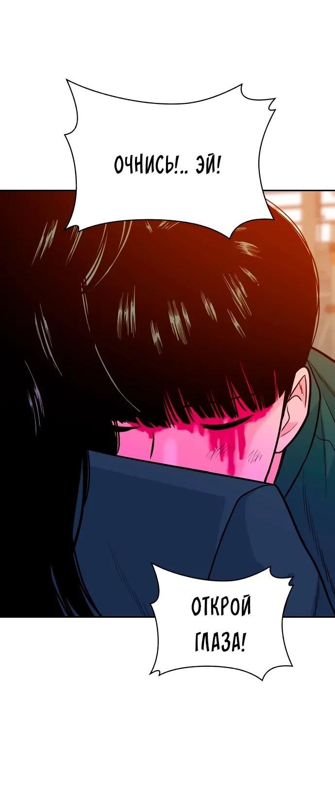 Манга Примерный ученик - Глава 21 Страница 77