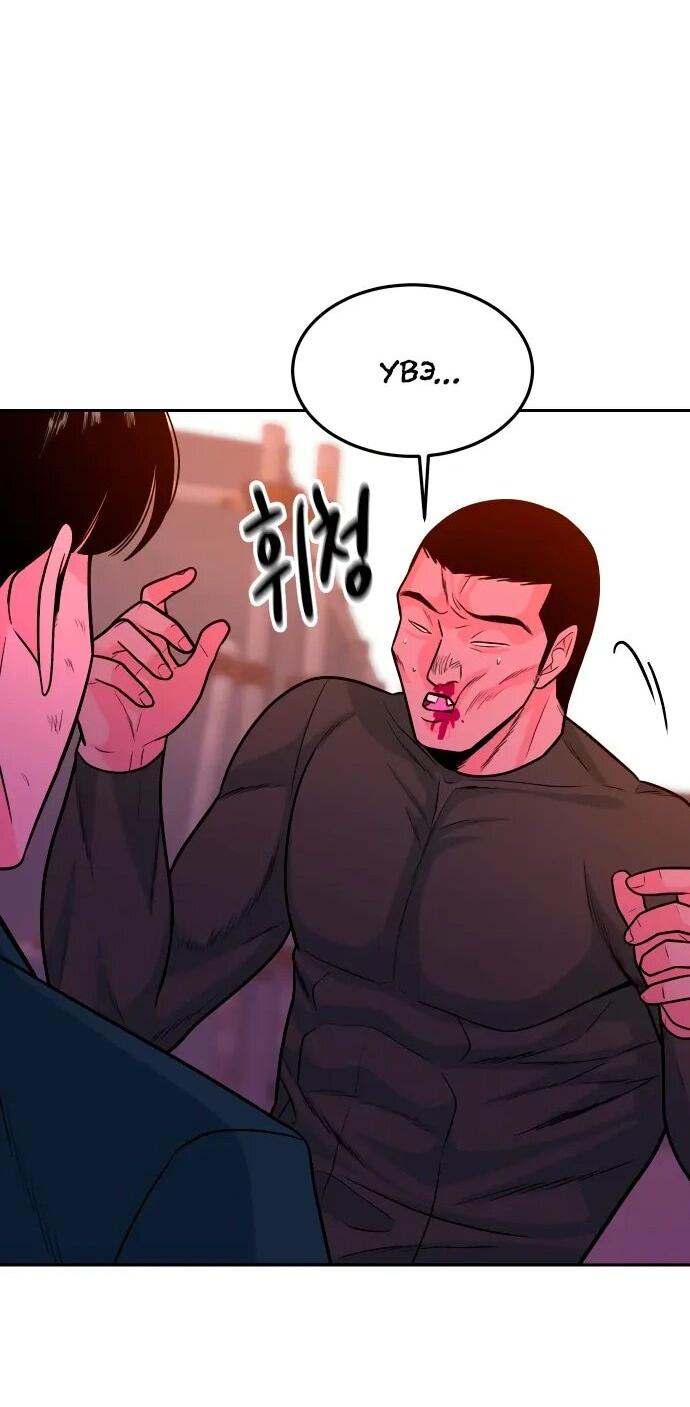 Манга Примерный ученик - Глава 21 Страница 43