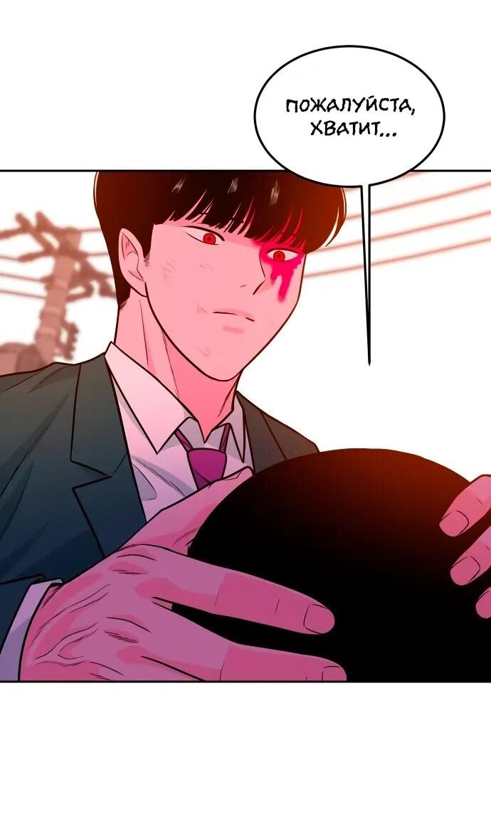 Манга Примерный ученик - Глава 21 Страница 50