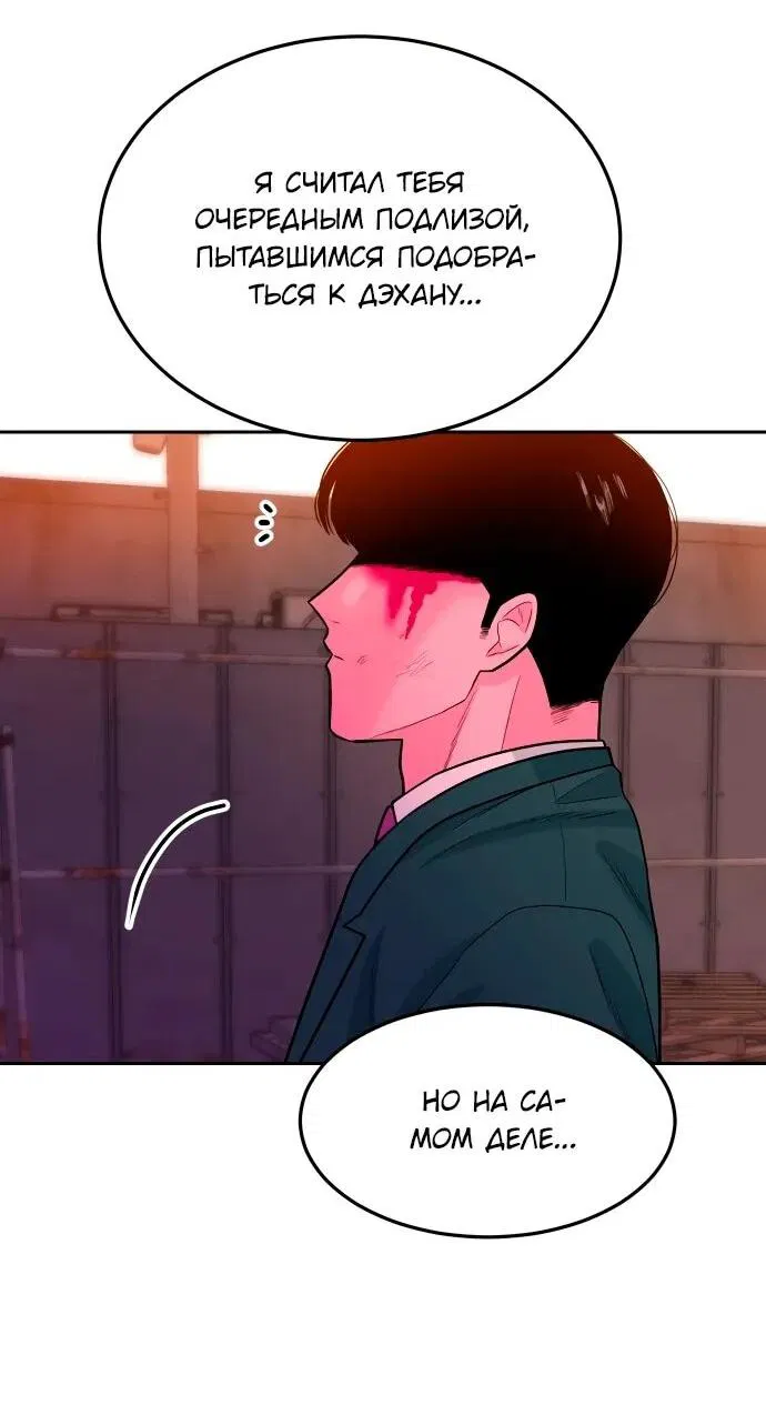 Манга Примерный ученик - Глава 21 Страница 19