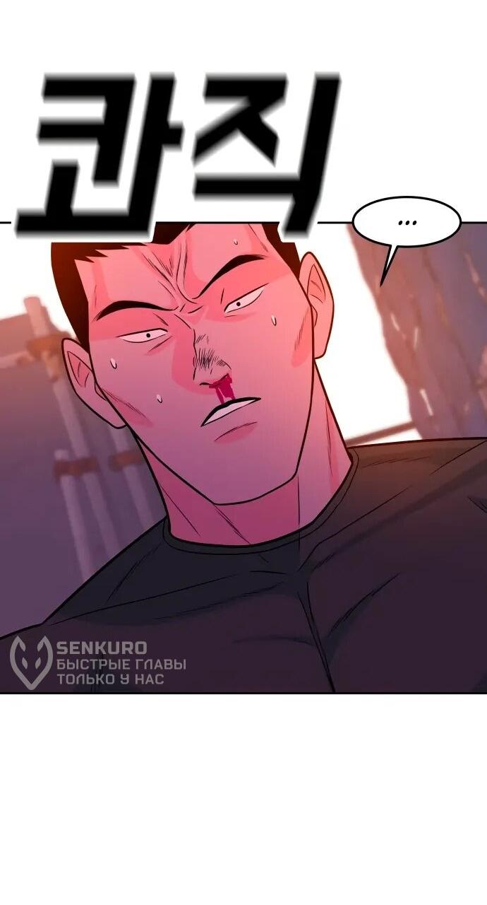 Манга Примерный ученик - Глава 21 Страница 6