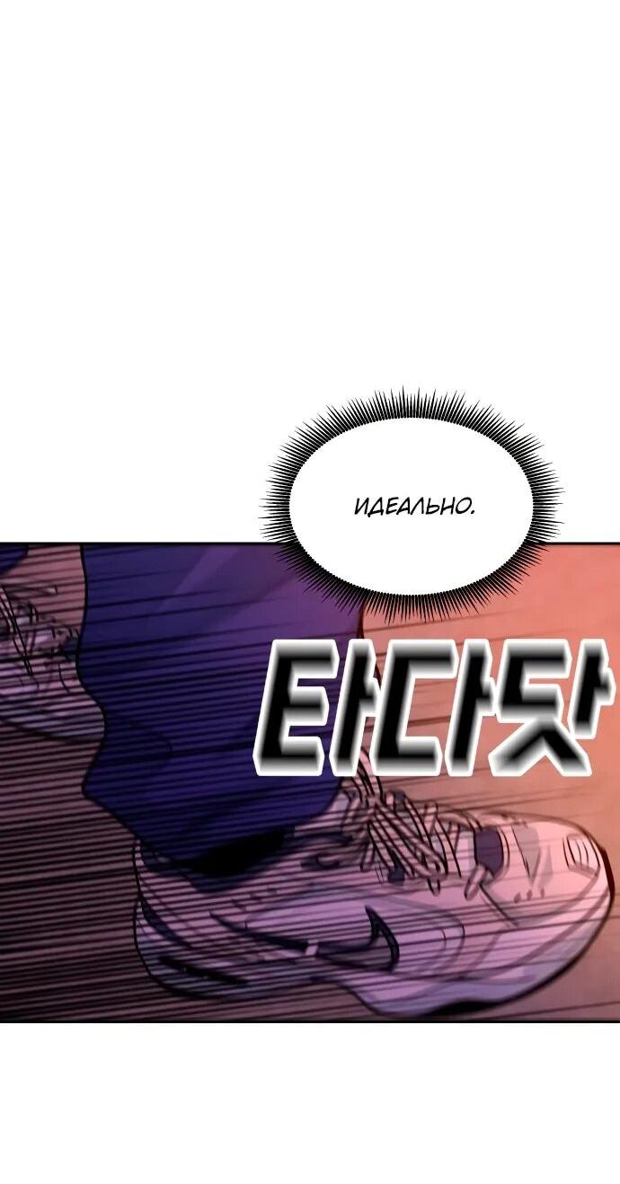 Манга Примерный ученик - Глава 21 Страница 34