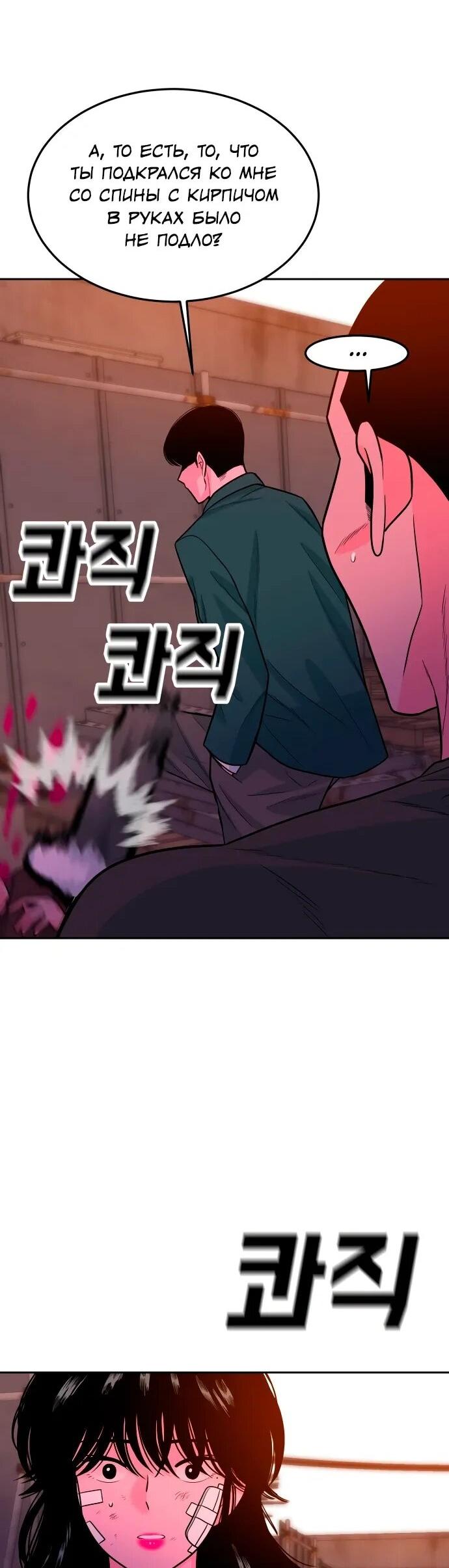 Манга Примерный ученик - Глава 21 Страница 14