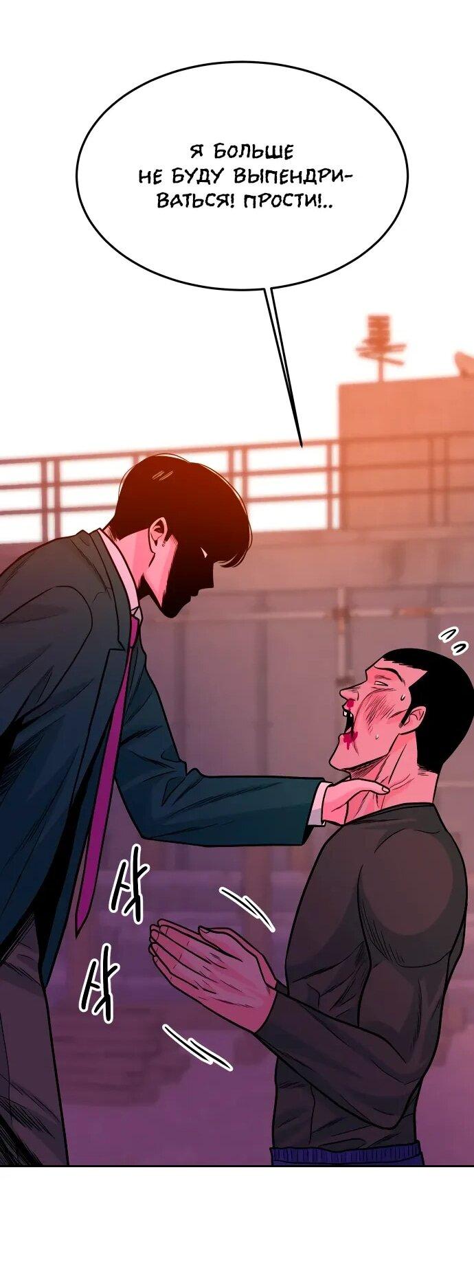 Манга Примерный ученик - Глава 21 Страница 60