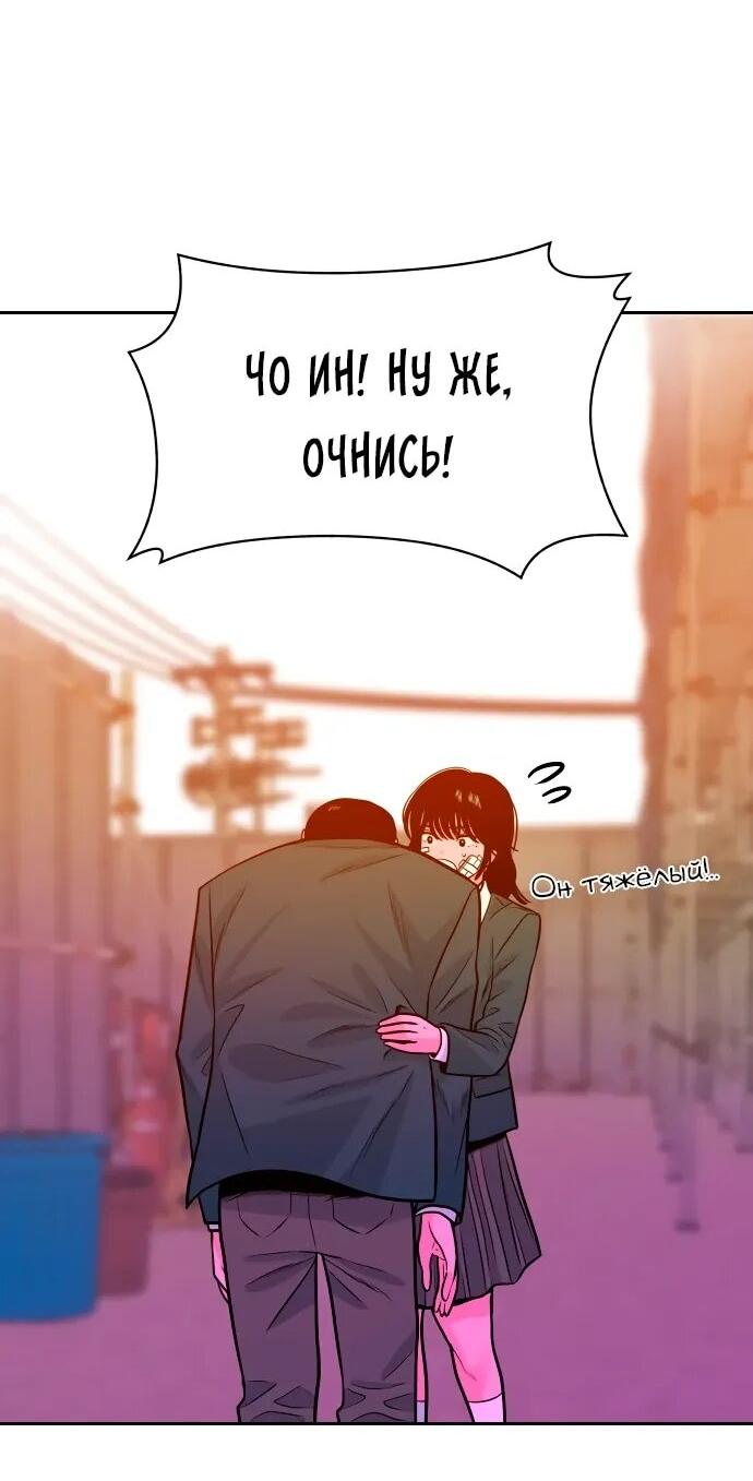 Манга Примерный ученик - Глава 21 Страница 78