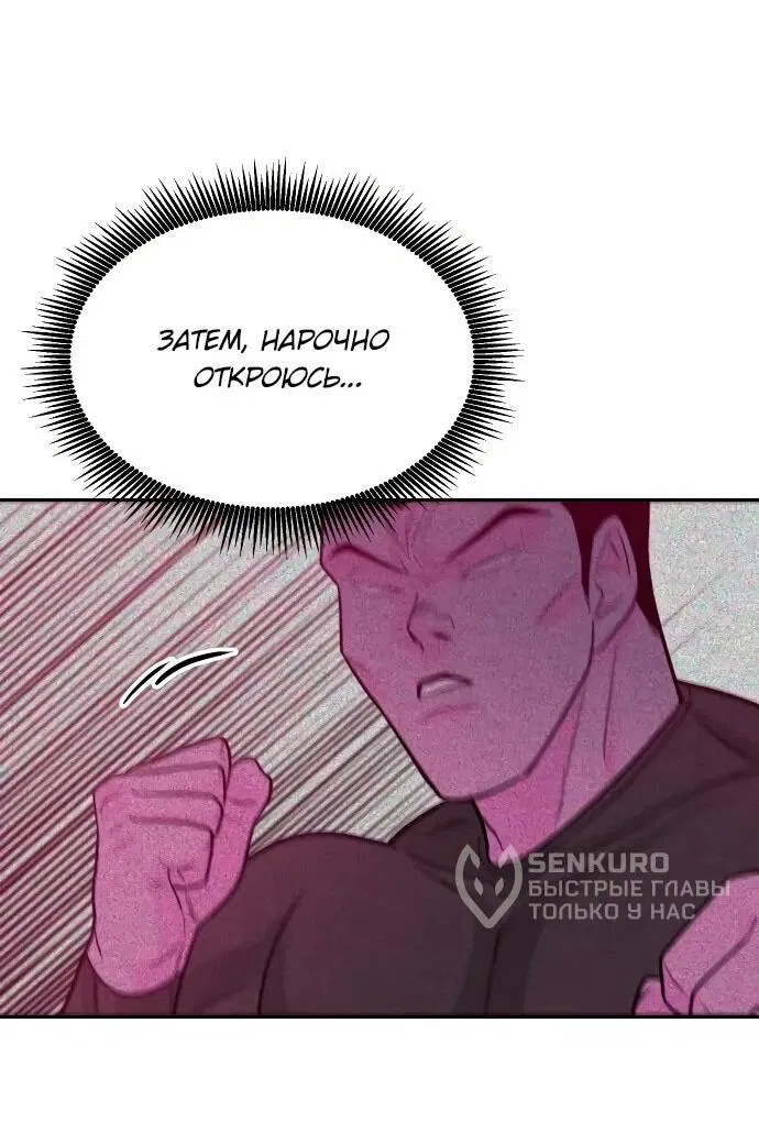 Манга Примерный ученик - Глава 21 Страница 31