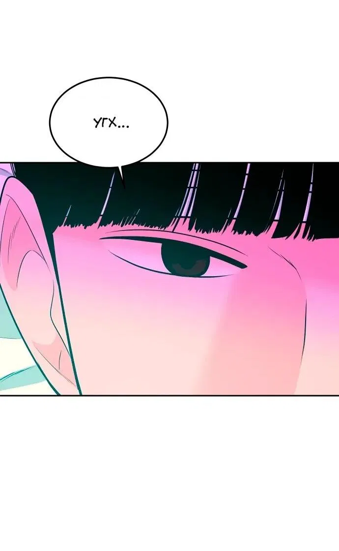 Манга Примерный ученик - Глава 21 Страница 81