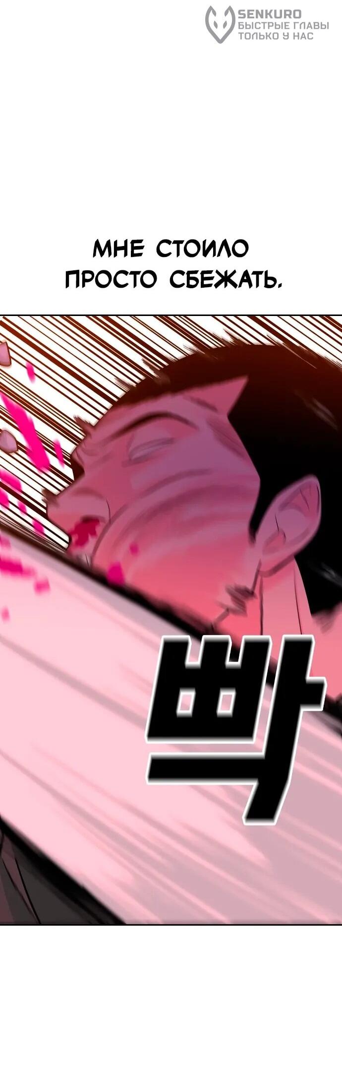 Манга Примерный ученик - Глава 21 Страница 42