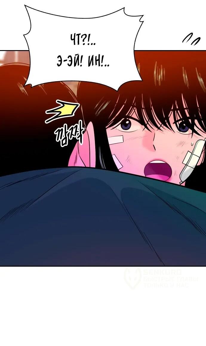 Манга Примерный ученик - Глава 21 Страница 76