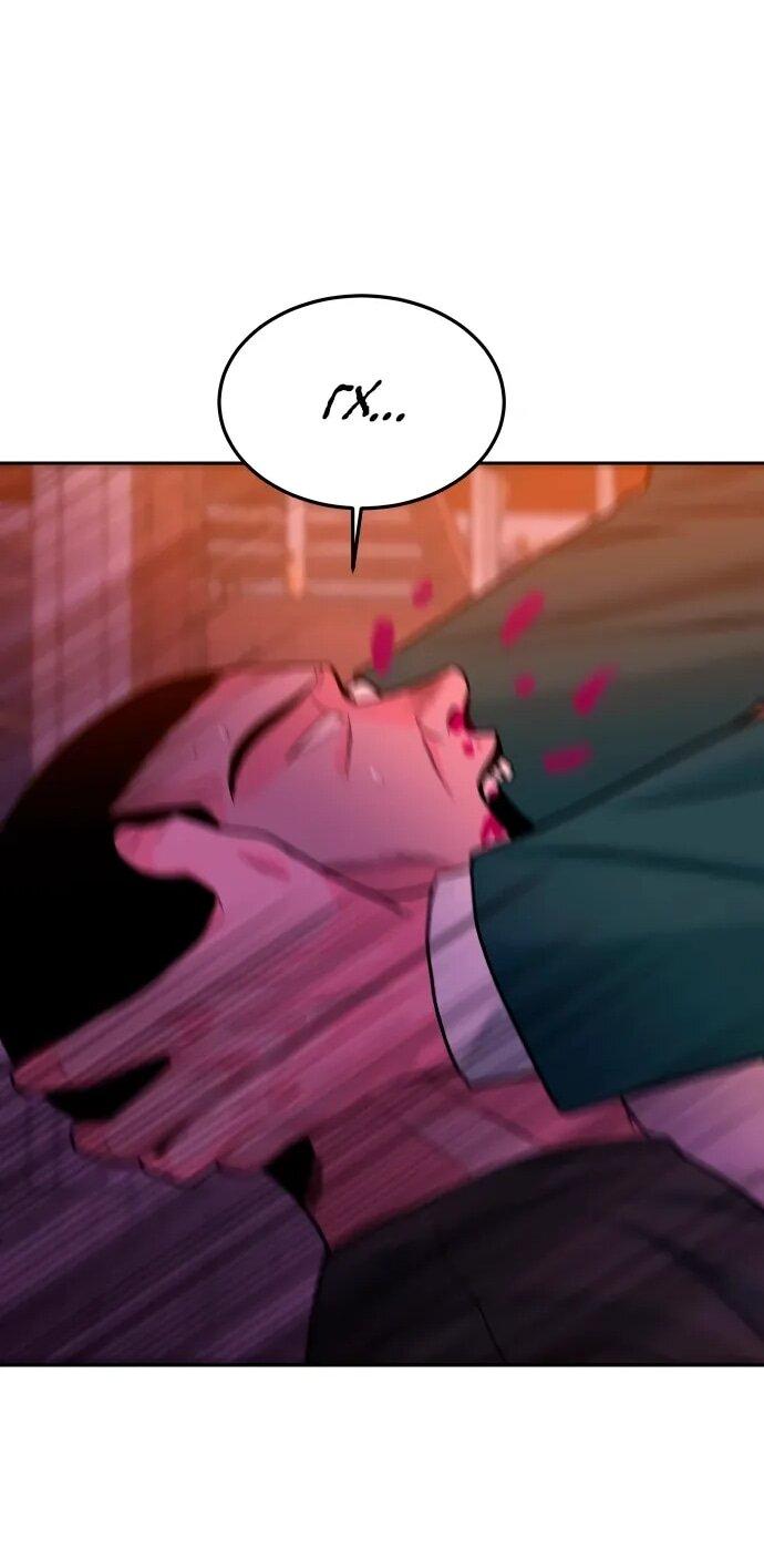 Манга Примерный ученик - Глава 21 Страница 48