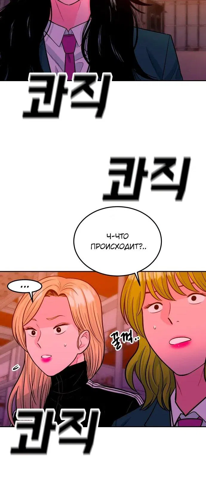 Манга Примерный ученик - Глава 21 Страница 15