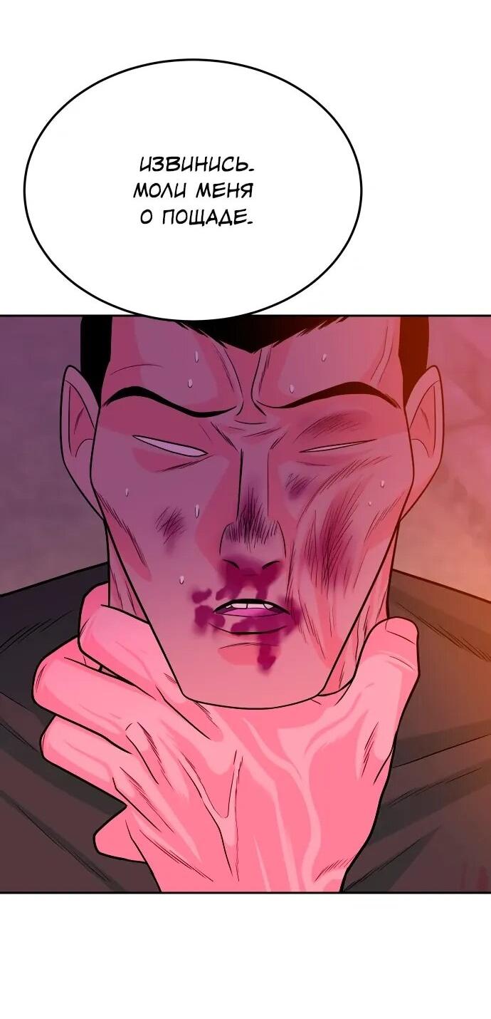 Манга Примерный ученик - Глава 21 Страница 56