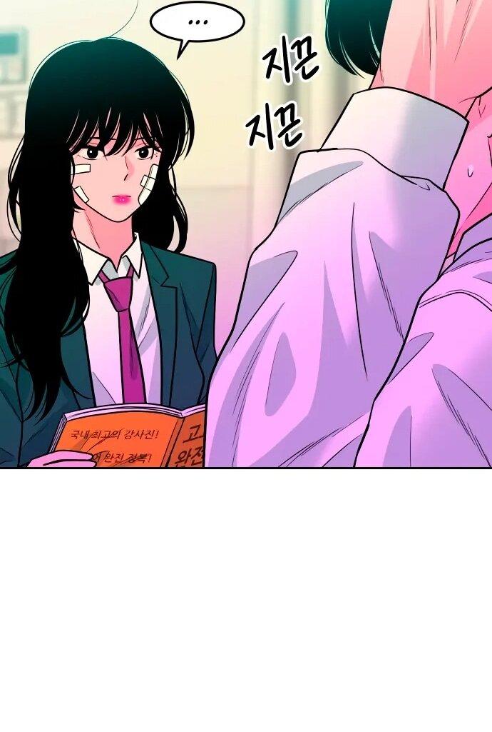 Манга Примерный ученик - Глава 21 Страница 90