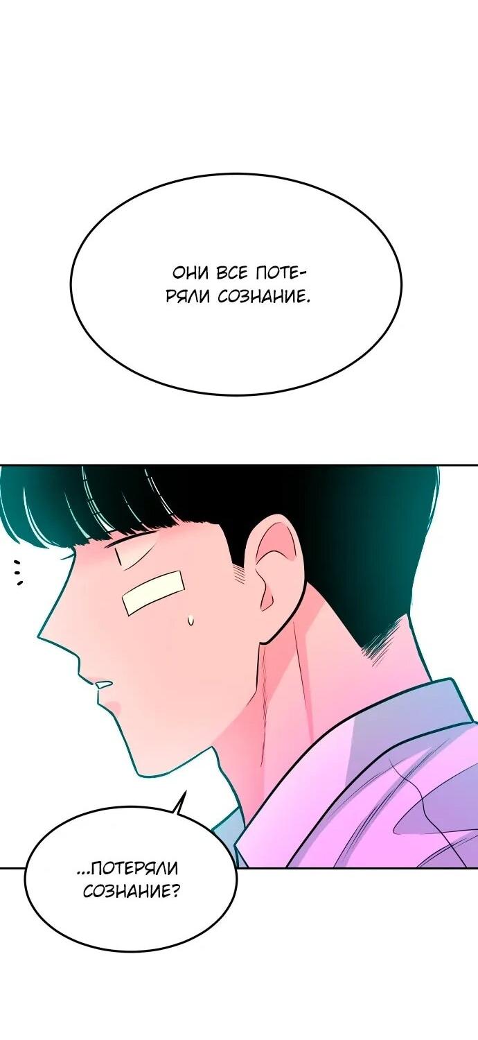 Манга Примерный ученик - Глава 21 Страница 93