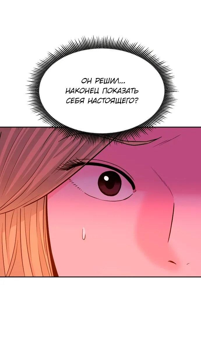 Манга Примерный ученик - Глава 21 Страница 16