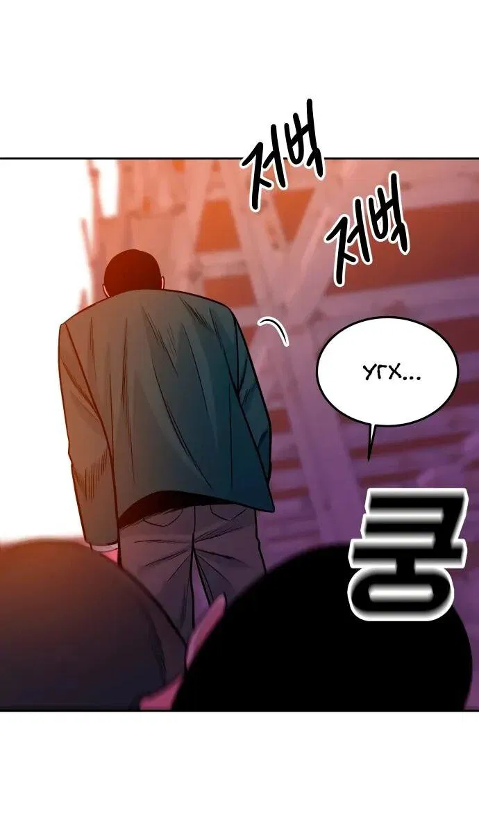 Манга Примерный ученик - Глава 21 Страница 63