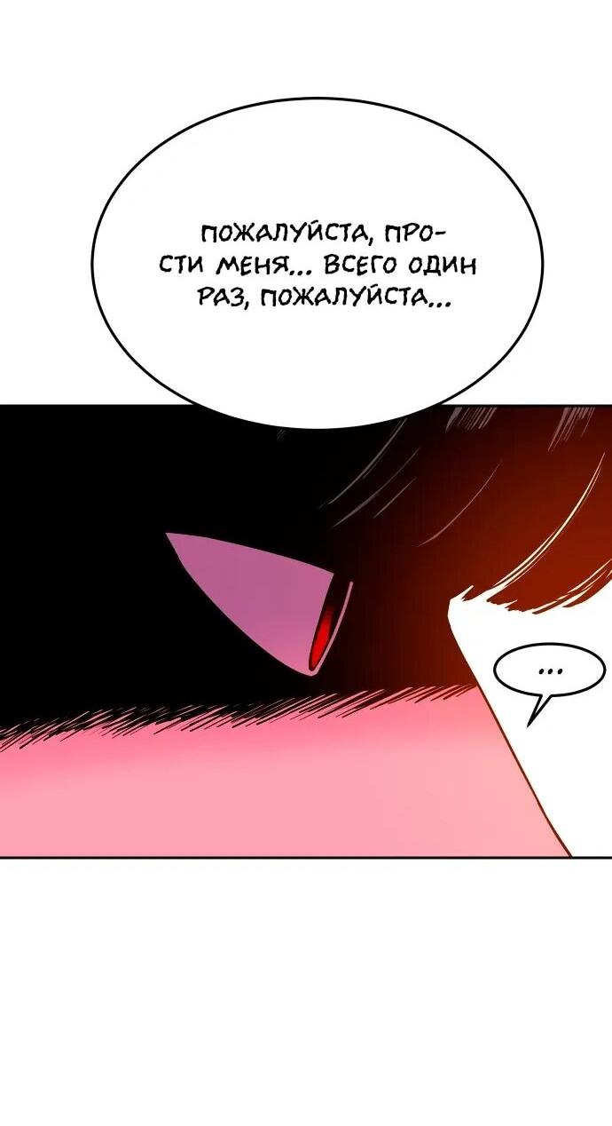 Манга Примерный ученик - Глава 21 Страница 61