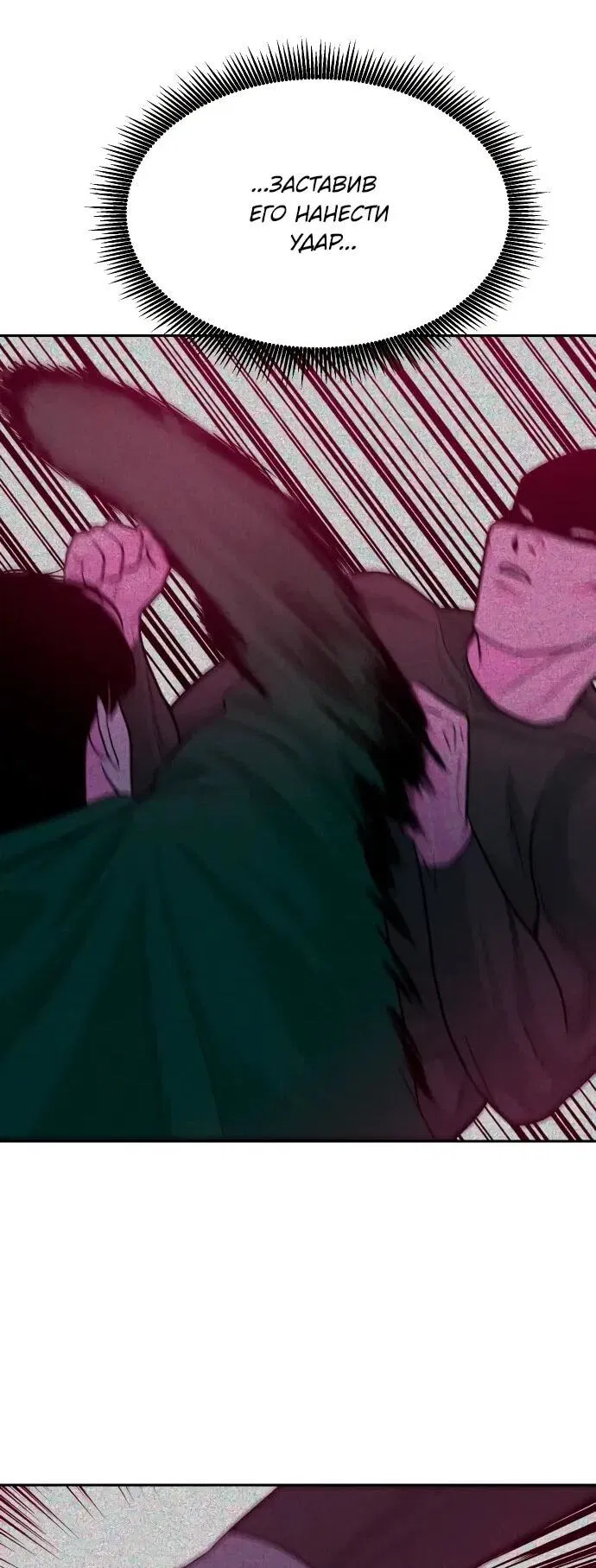 Манга Примерный ученик - Глава 21 Страница 32