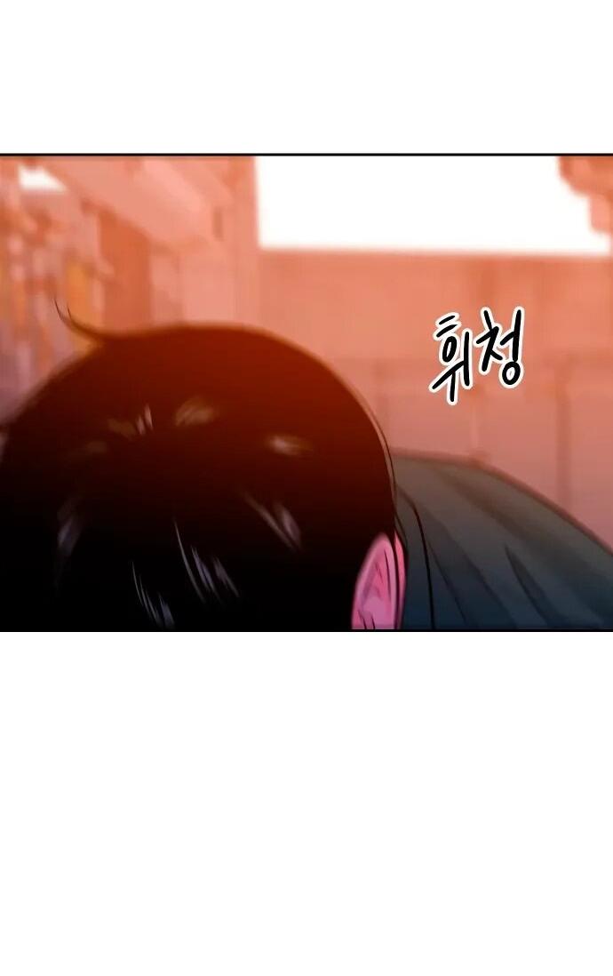 Манга Примерный ученик - Глава 21 Страница 73