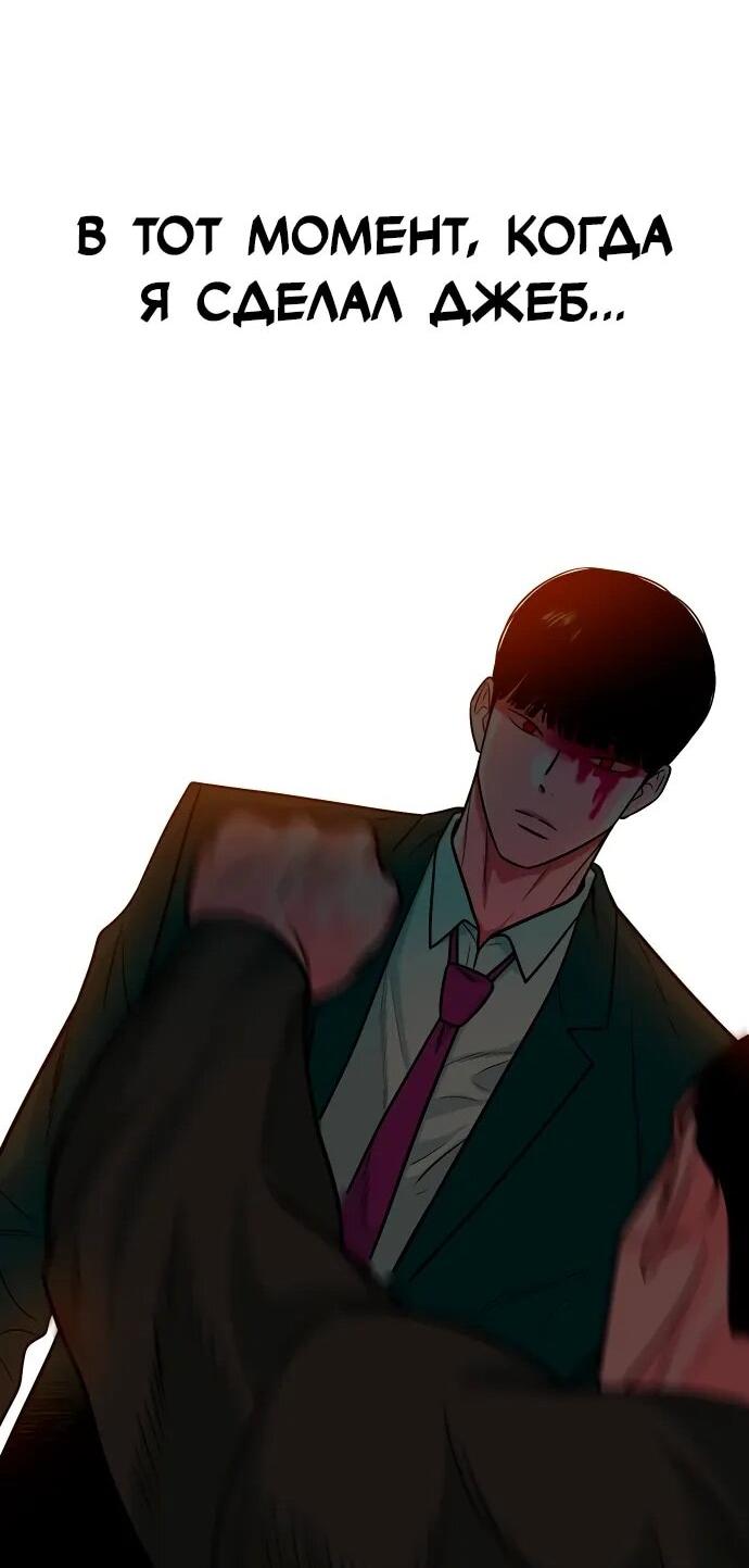 Манга Примерный ученик - Глава 21 Страница 38
