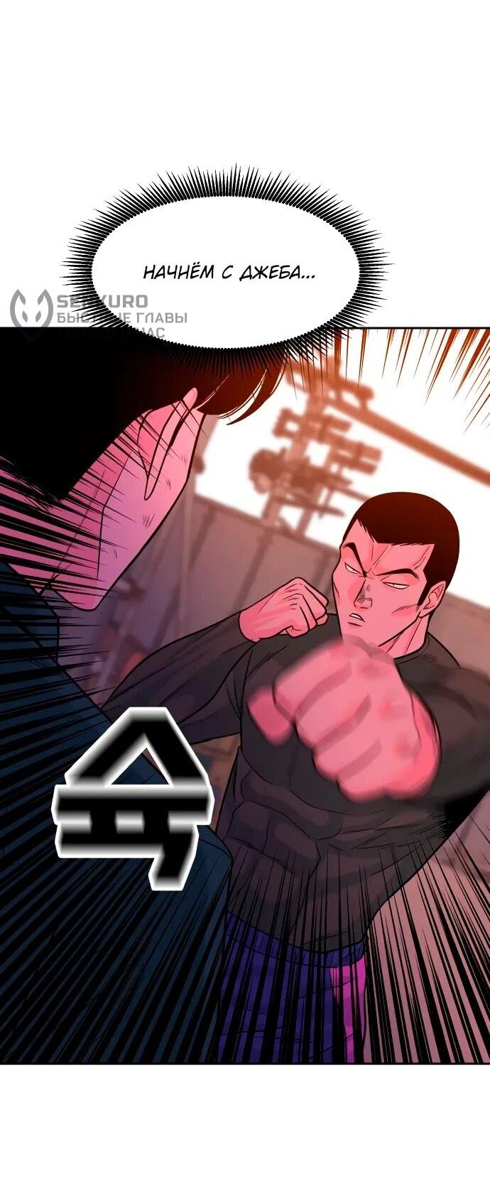 Манга Примерный ученик - Глава 21 Страница 36