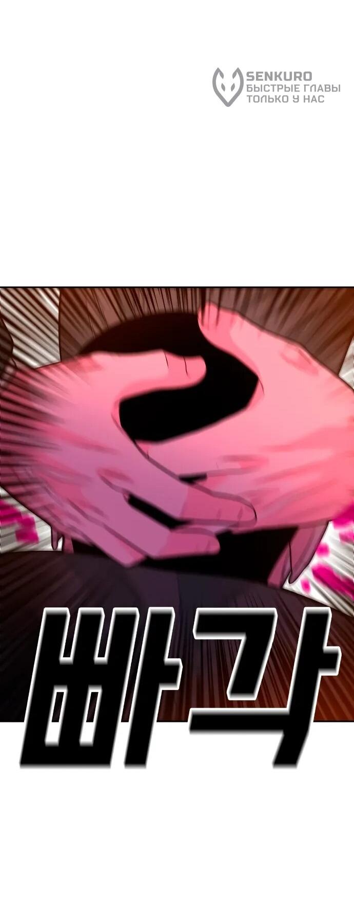 Манга Примерный ученик - Глава 21 Страница 47