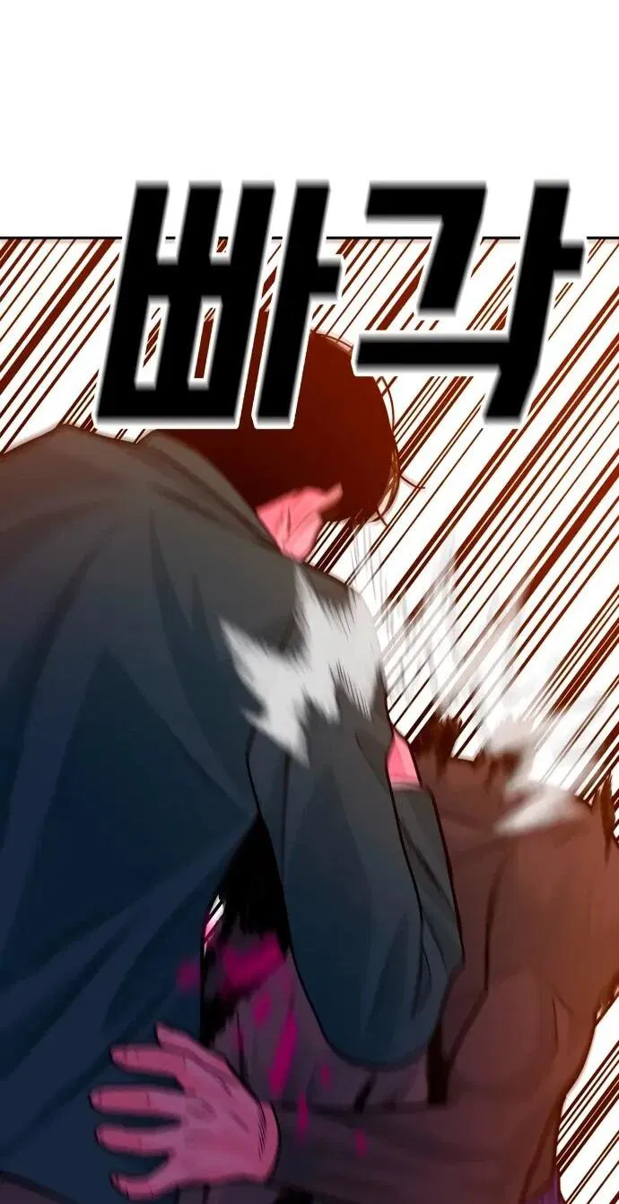 Манга Примерный ученик - Глава 21 Страница 45