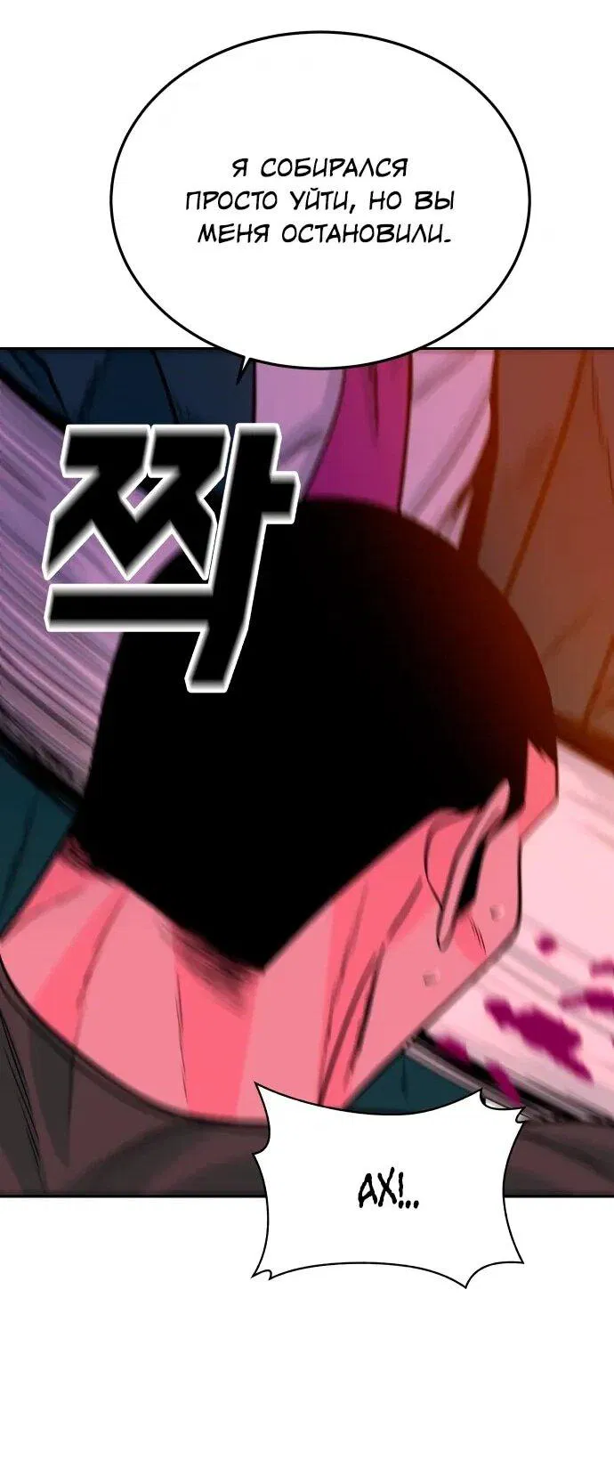 Манга Примерный ученик - Глава 21 Страница 53