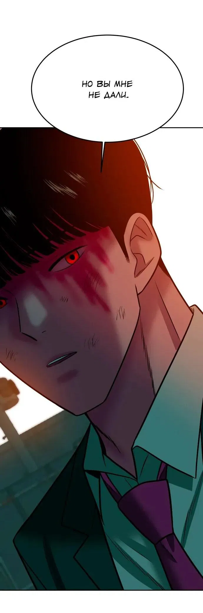 Манга Примерный ученик - Глава 21 Страница 9