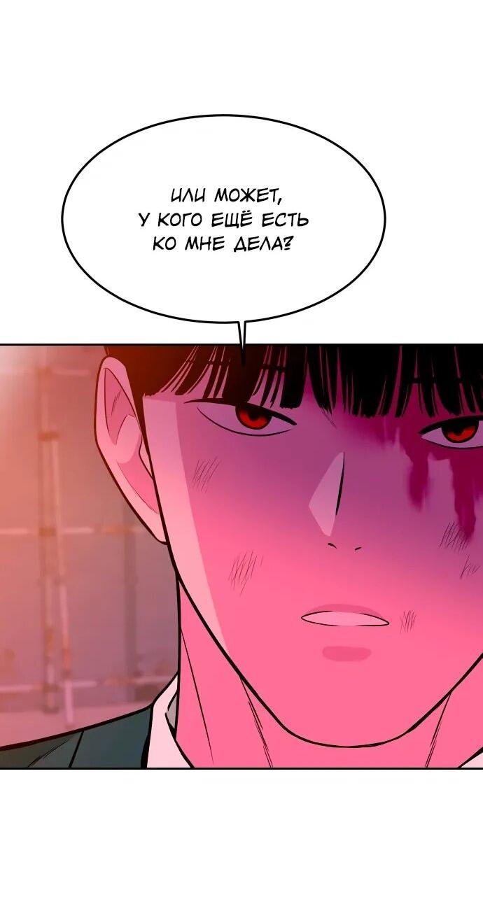 Манга Примерный ученик - Глава 21 Страница 65