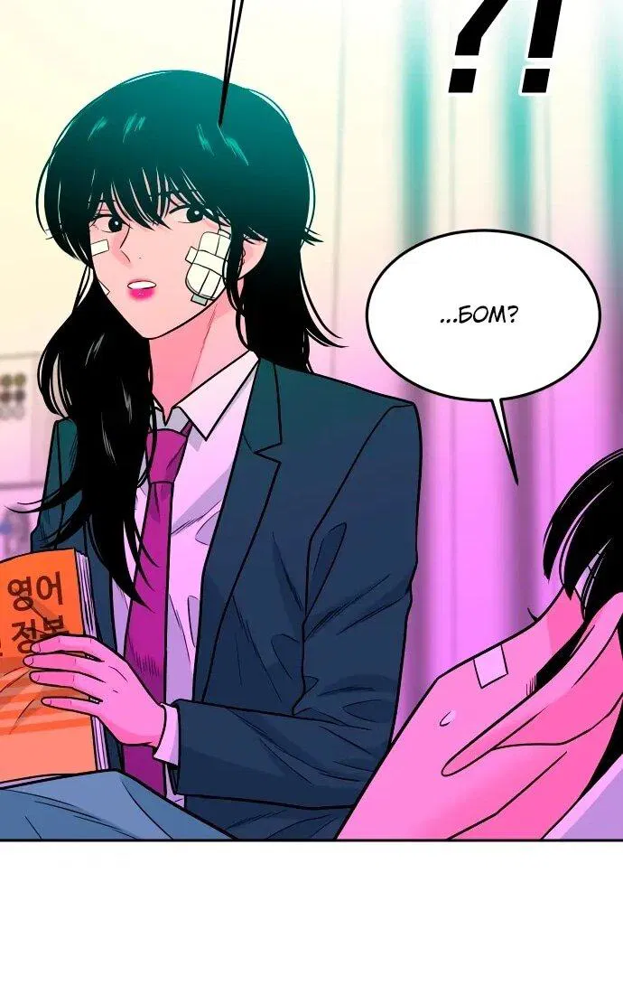 Манга Примерный ученик - Глава 21 Страница 83